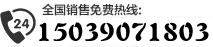 服務(wù)熱線(xiàn)